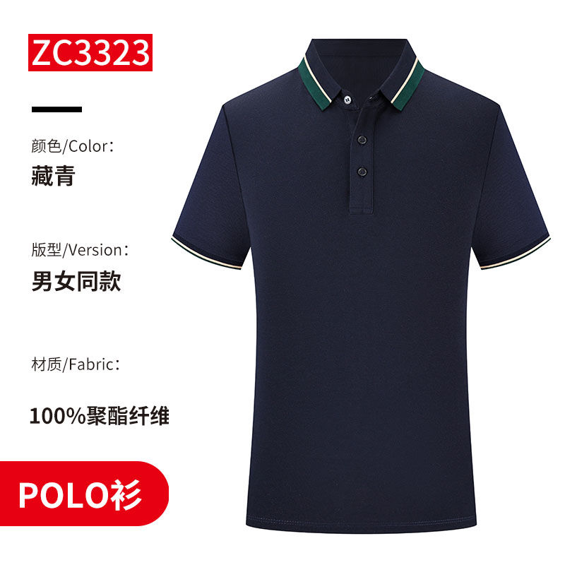 200g珠地弹力抗皱冰丝防棉短袖POLO衫H17-3323图7