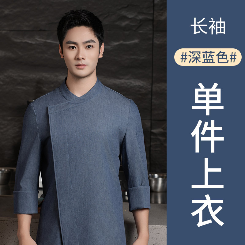 仿牛仔长袖厨师服H20-C24-5079图2