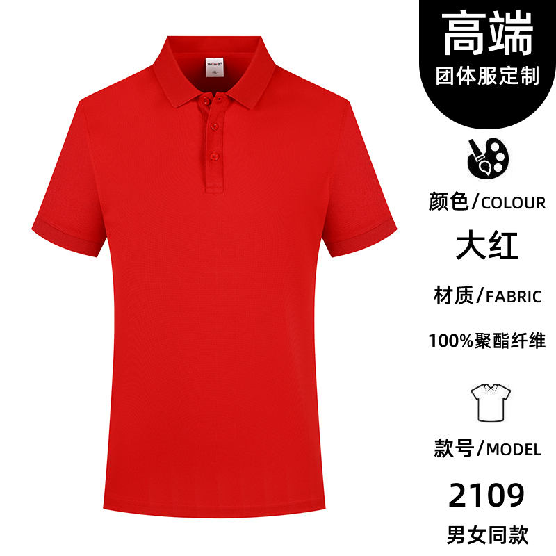 210g时尚短袖polo衫GJ49-2109图8