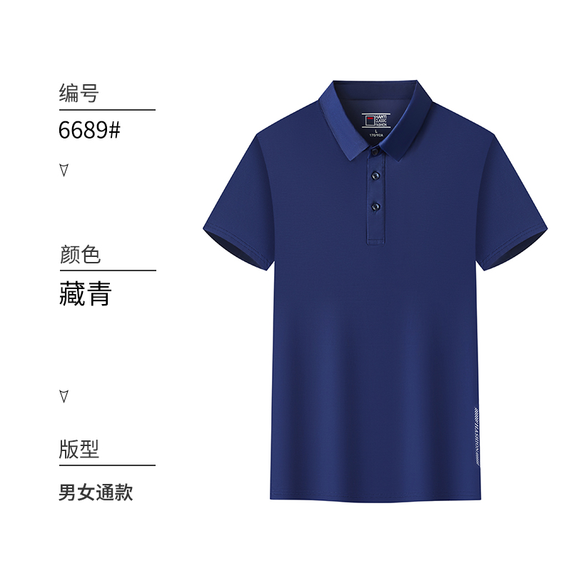 纺锦纶冰丝纤维T恤翻领POLO衫GT3-6689图5