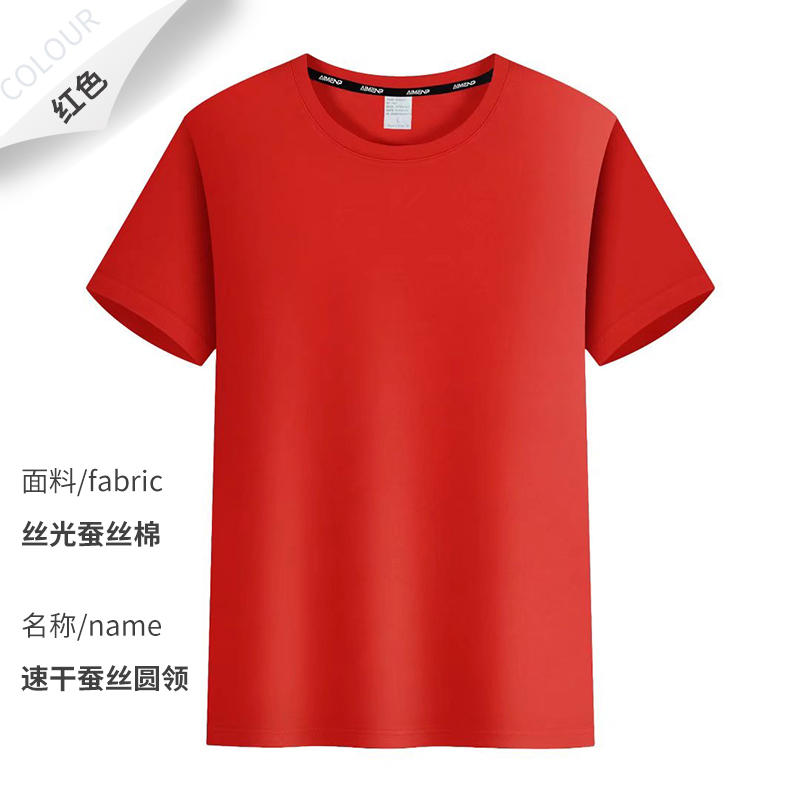 速干蚕丝棉圆领T恤Z15-R1003图9