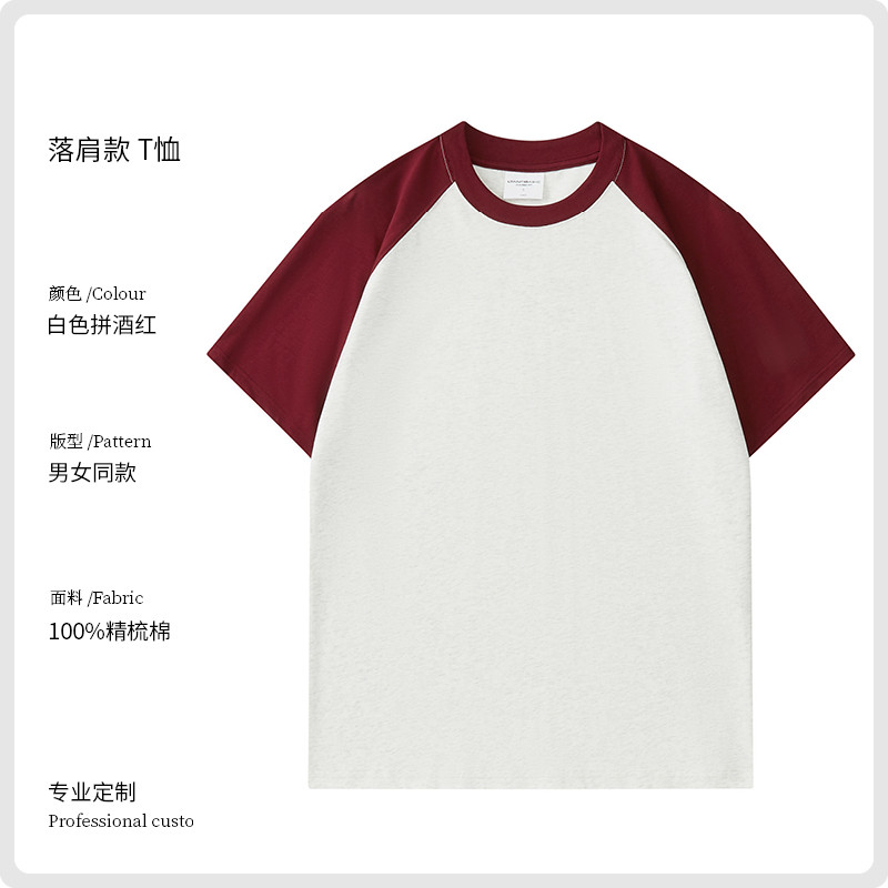 精梳棉插肩圆领圆领短袖T恤GJ65-T007图3