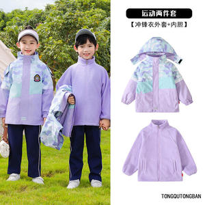 童趣同伴中小学生冲锋衣校服套装216-9086