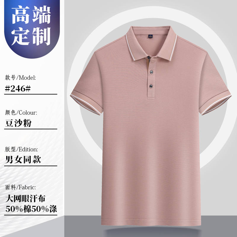 220g40支珠地网眼翻领短袖POLO衫G17-99246图7