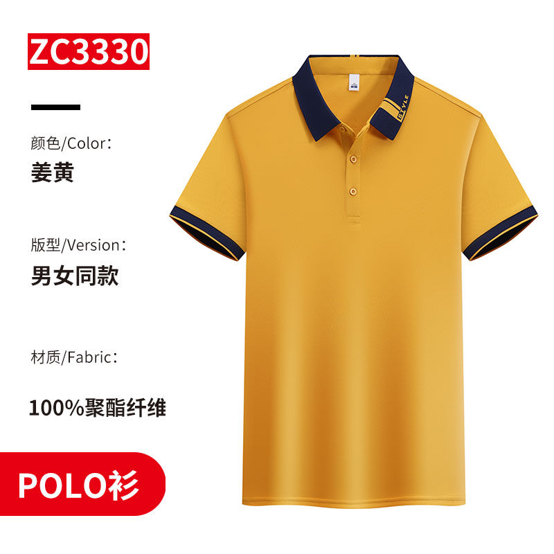 200g珠地冰丝仿棉透气短袖拼色POLO衫H17-3330图5