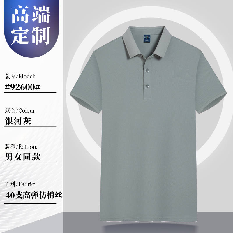 220g40支高弹纯色POLO衫G17-992600图9