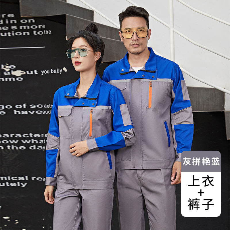 全工艺拼色工作服套装H29-8055图5