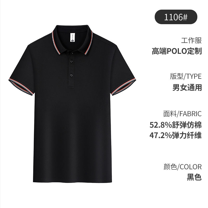 210g米乐系列双丝光珠地保罗同款翻领短POLO衫GT3-1106图2