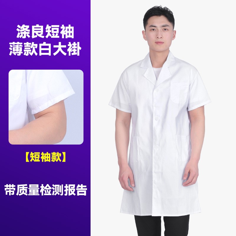实验服化学实验室医生工作服L14-003图7