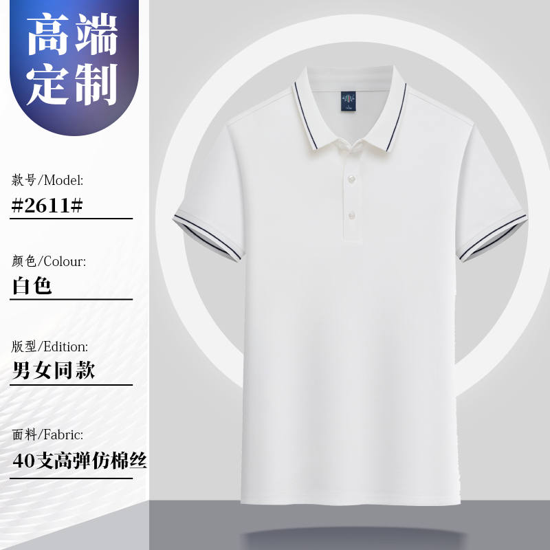 200g40支高弹间色翻领短袖POLO衫G17-992611图10