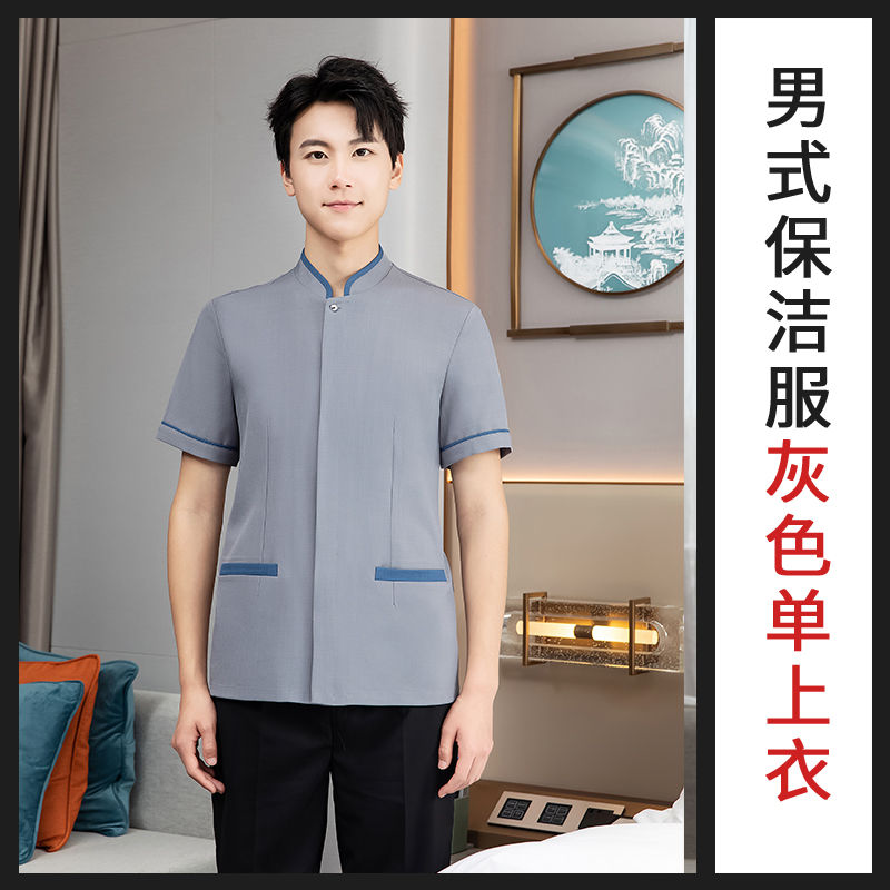 宾馆餐厅短袖保洁工作服上衣H27-五叶 男款图4