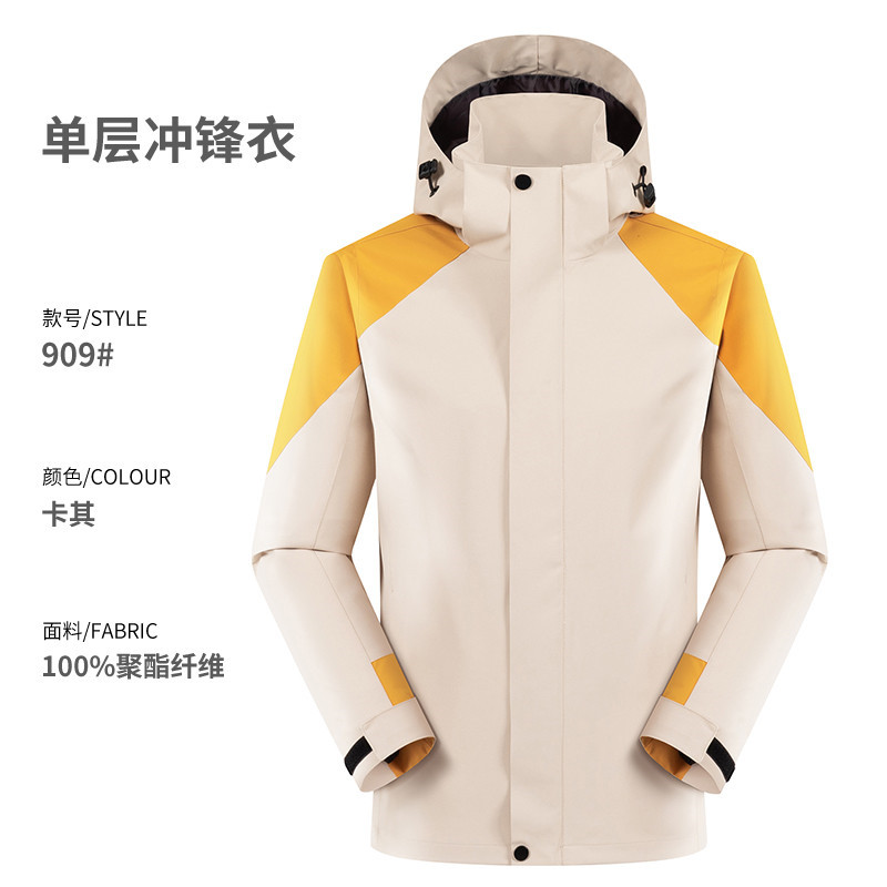 单层拼色冲锋衣帽子可拆卸（YKK上下对开拉链，无内胆）223-909图8