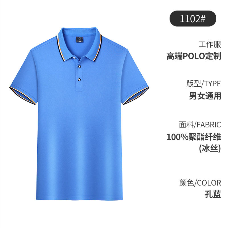 200g米乐系列保罗同款带边商务翻领POLO衫GT3-1102图12