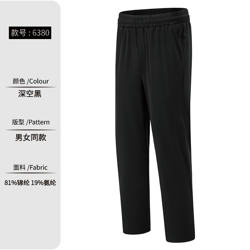 180g冰丝斜纹通款长裤GJ11-6380图2