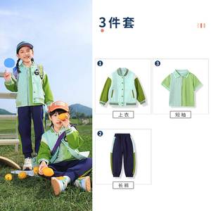 校园小学生运动校服套装两件套921-1328绿色三件套