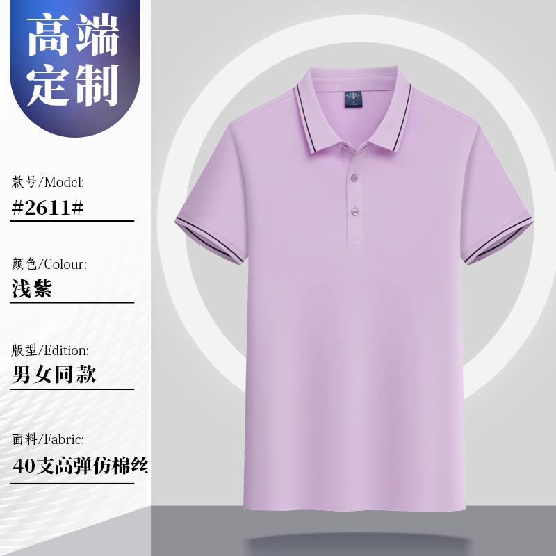 200g40支高弹间色翻领短袖POLO衫G17-992611图4