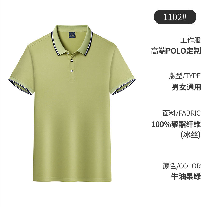 200g米乐系列保罗同款带边商务翻领POLO衫GT3-1102图2