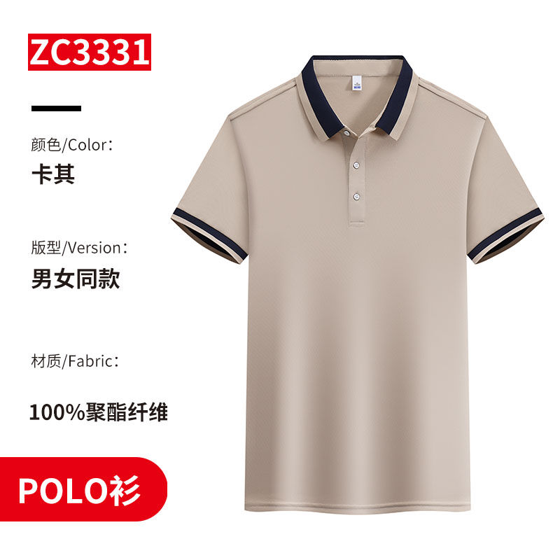 200g珠地透气短袖拼色POLO衫H17-3331图11