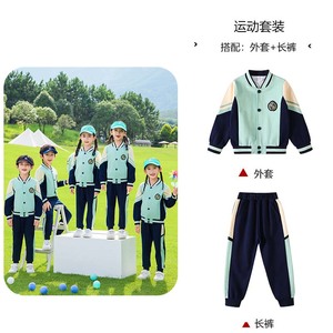儿童运动长袖校服春秋两件套215-9187