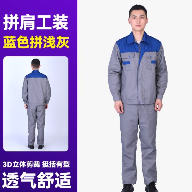 涤卡长袖拼肩劳保服男女工作服单层套装L14-776套装图8
