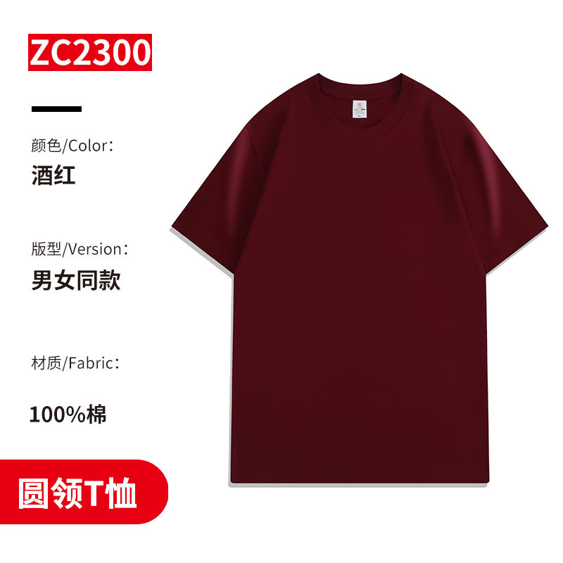 220g40支精梳棉落肩圆领短袖T恤H17-2300图3