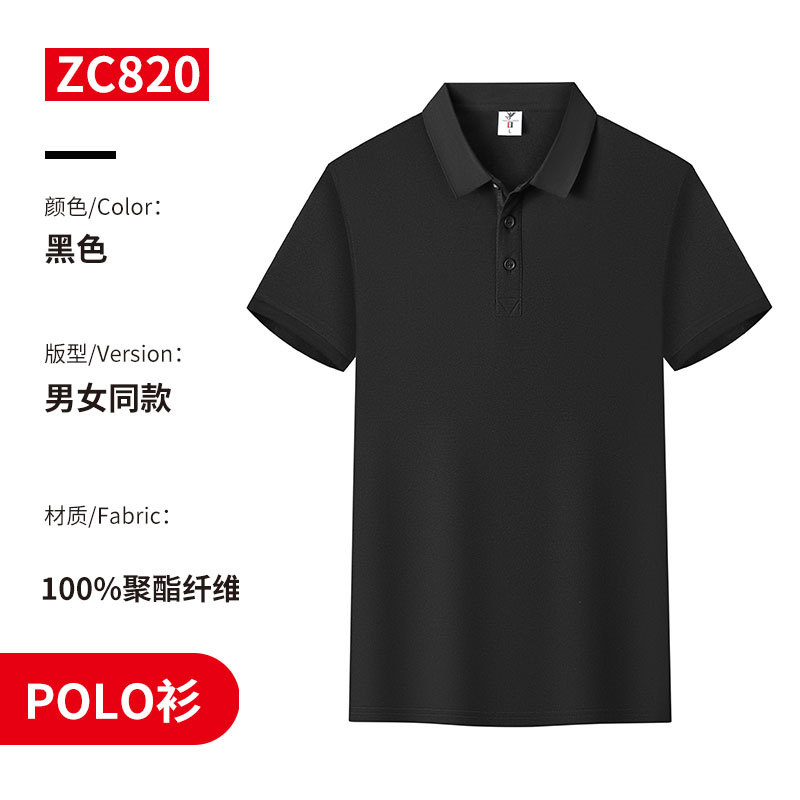 弹力冰丝防棉春夏短袖polo衫通款H17-820图3