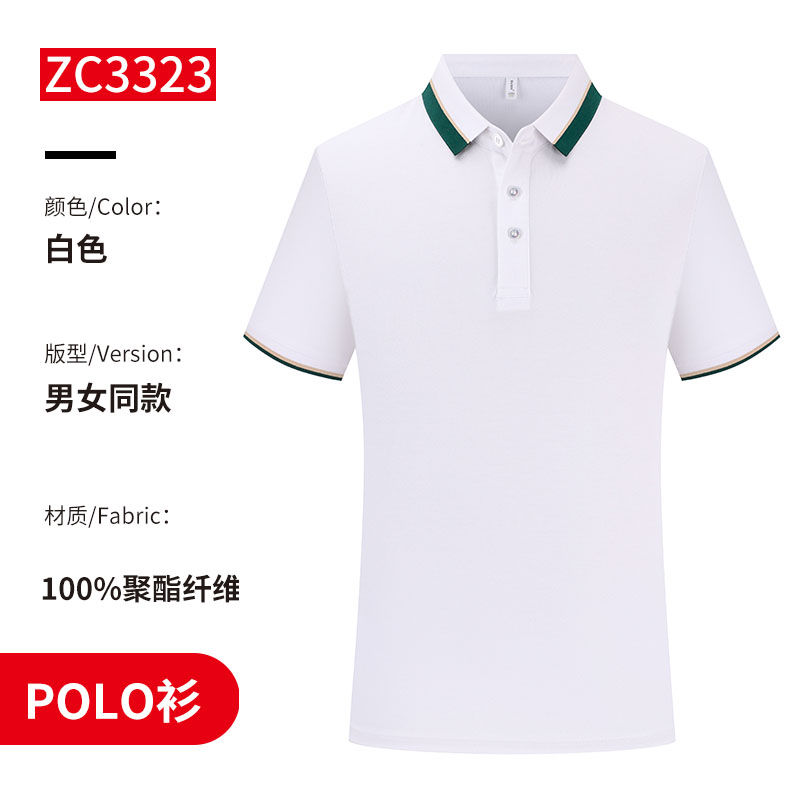 200g珠地弹力抗皱冰丝防棉短袖POLO衫H17-3323图6