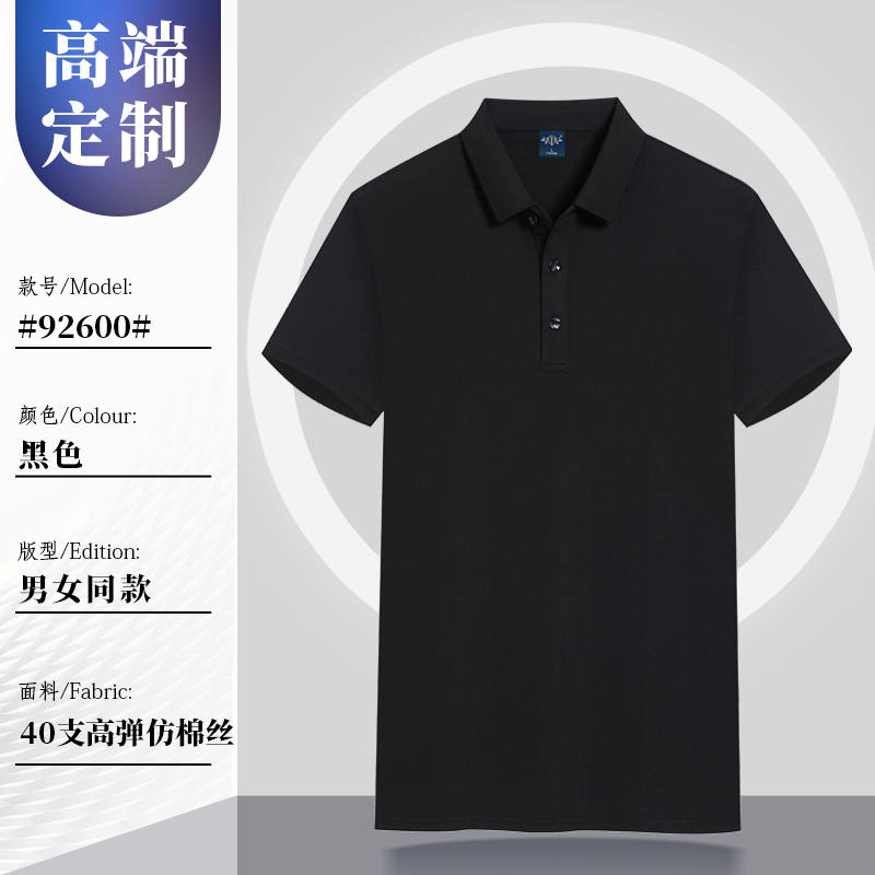 220g40支高弹纯色POLO衫G17-992600图10
