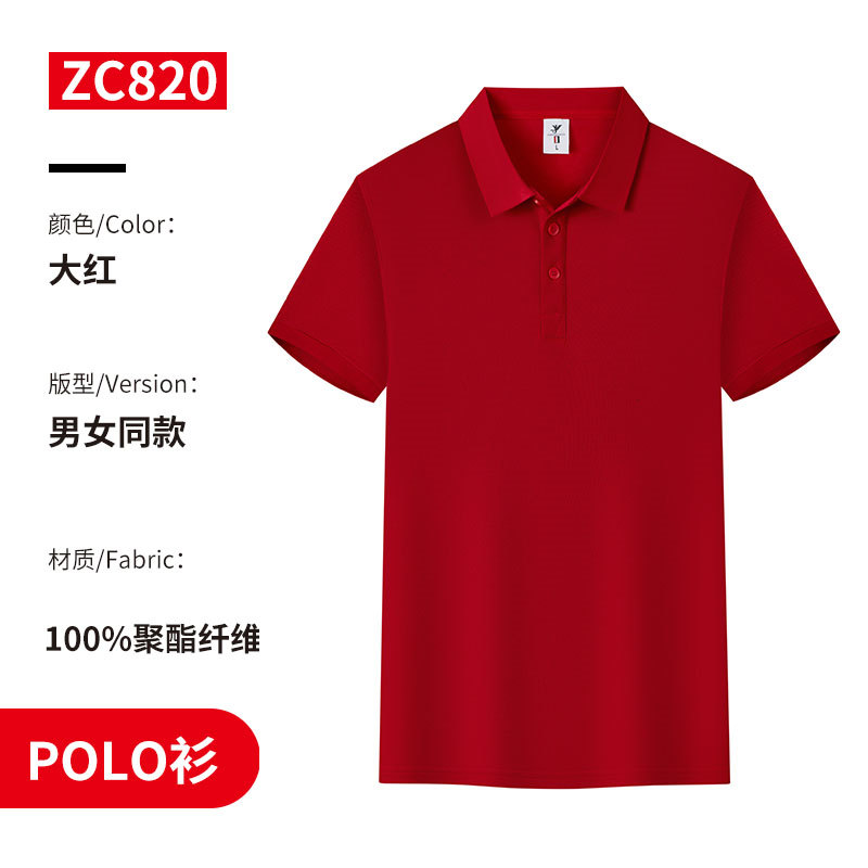 弹力冰丝防棉春夏短袖polo衫通款H17-820图2