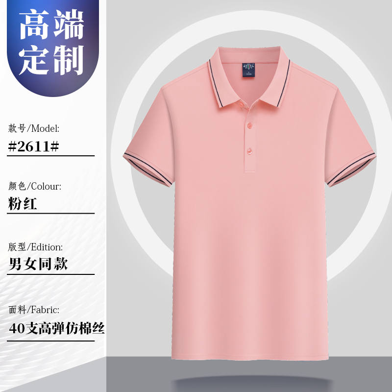 200g40支高弹间色翻领短袖POLO衫G17-992611图9