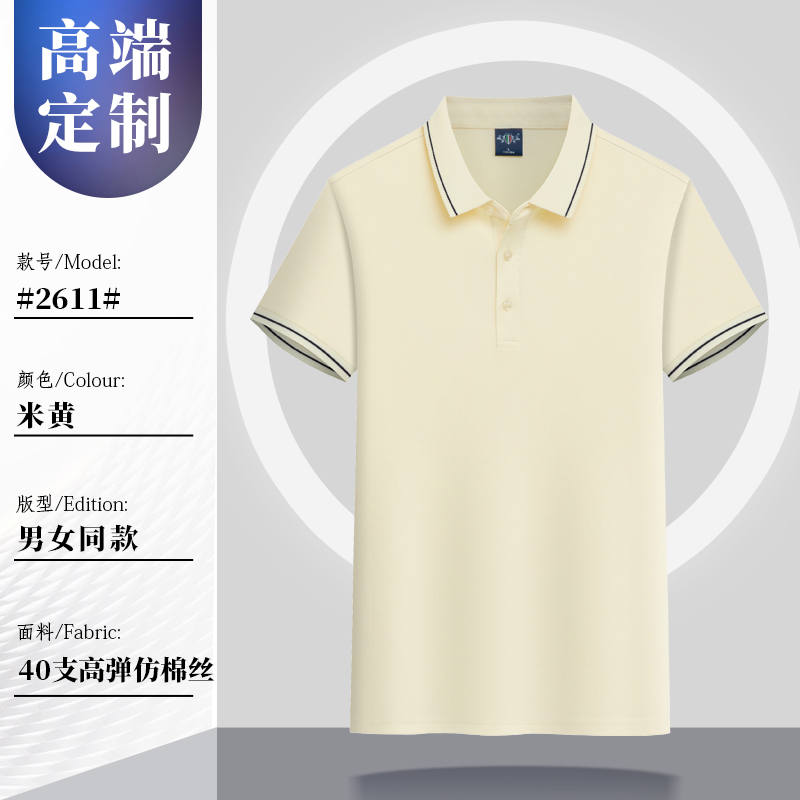 200g40支高弹间色翻领短袖POLO衫G17-992611图6