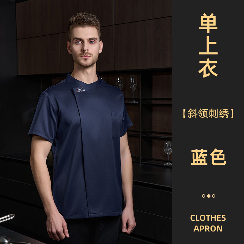 斜领刺绣精仿呢吸汗清爽短袖厨师服H20-D24-5063图3