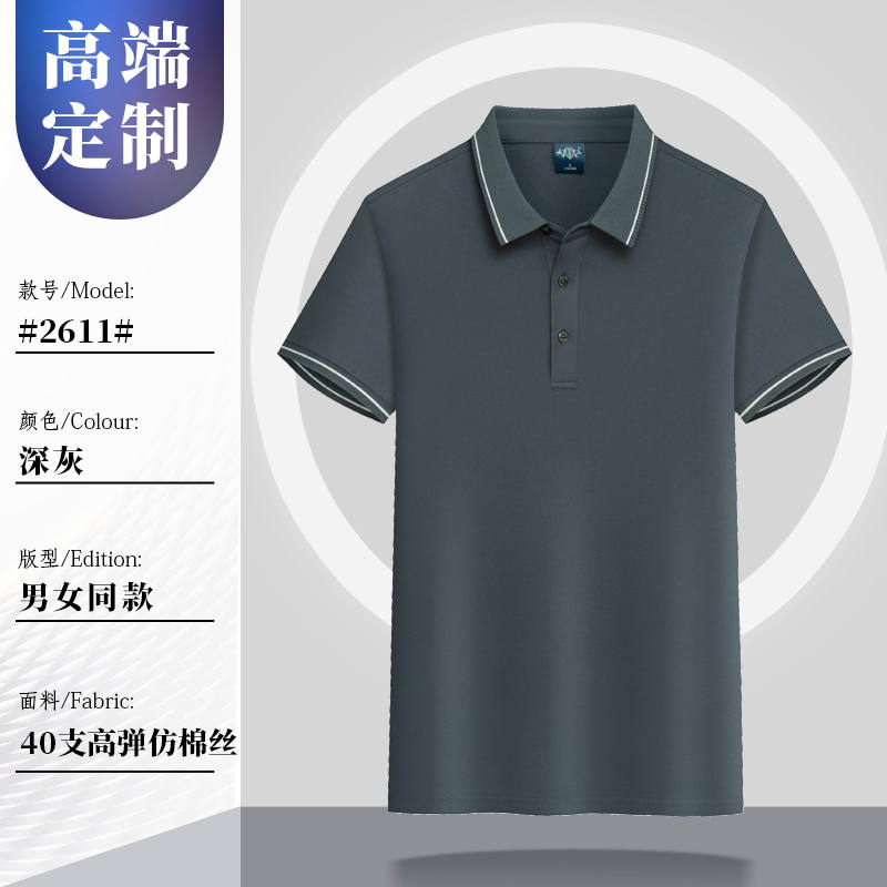200g40支高弹间色翻领短袖POLO衫G17-992611图7