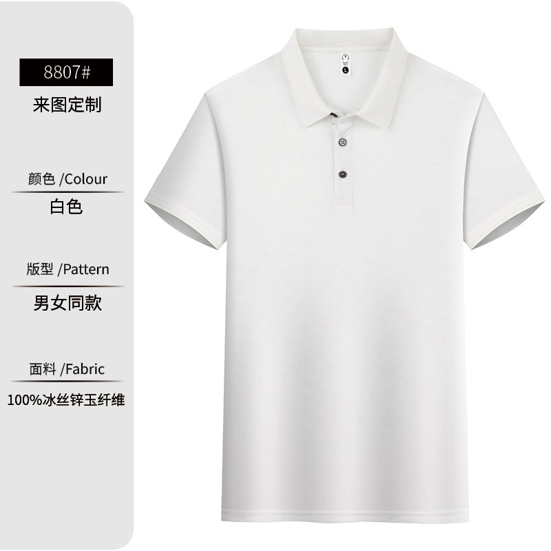 190g冰丝锋玉纯色简约翻领休闲翻领短袖POLO衫GT3-8807图11