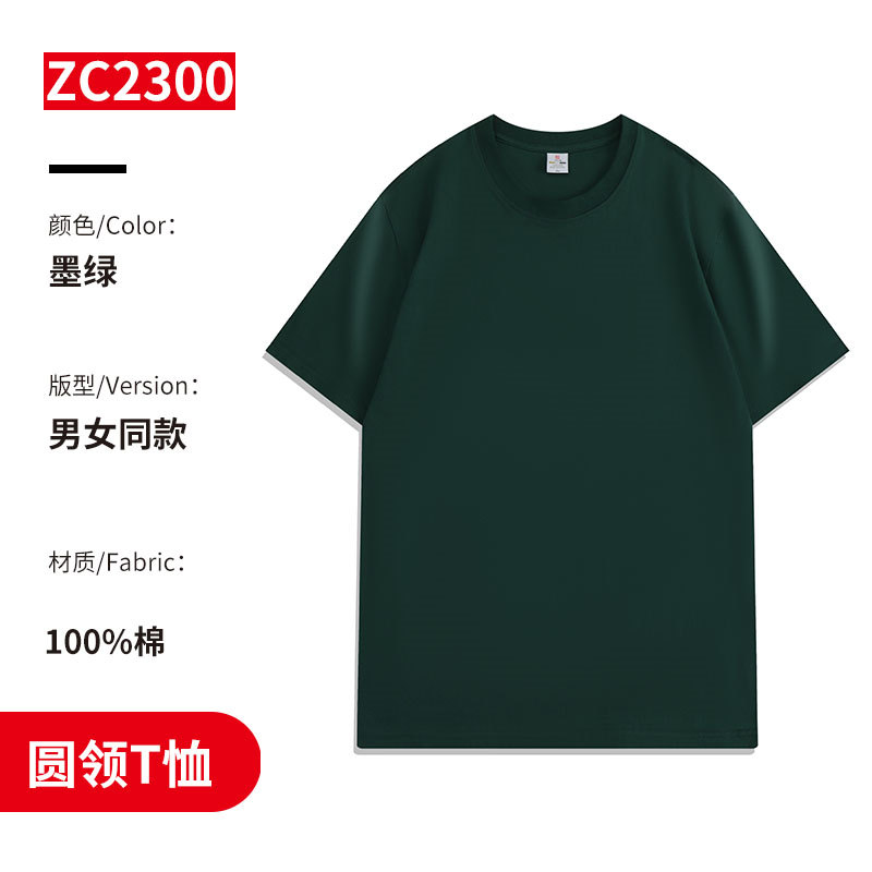 220g40支精梳棉落肩圆领短袖T恤H17-2300图10
