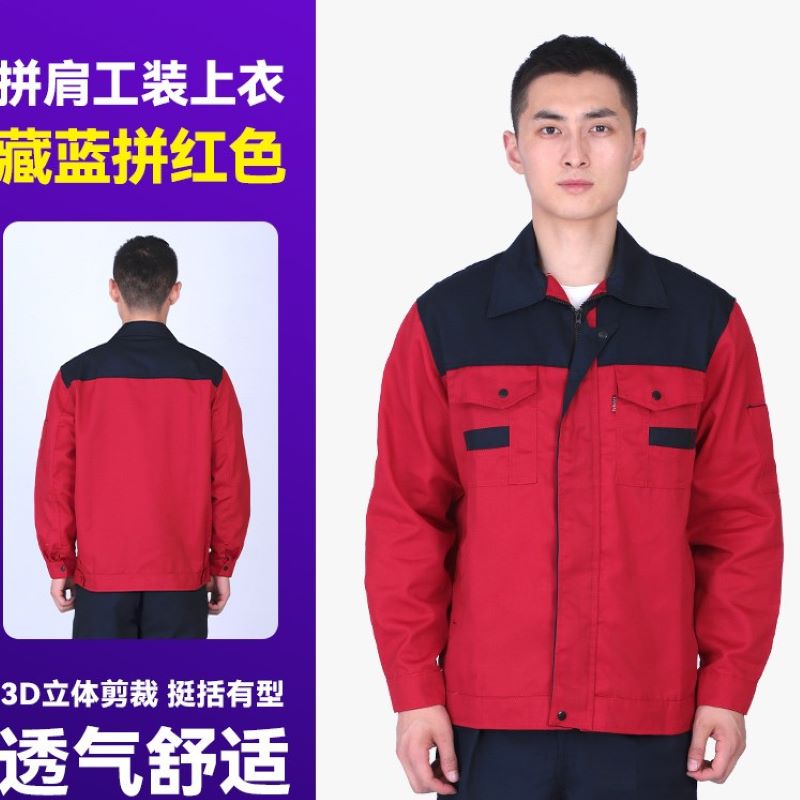 套装长袖拼肩劳保服男女工作服上衣L14-776上衣图10