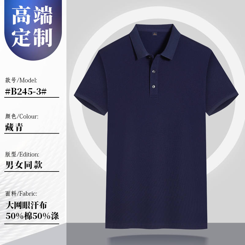 220g40支特织大珠地网眼翻领短袖POLO衫G17-99245图5