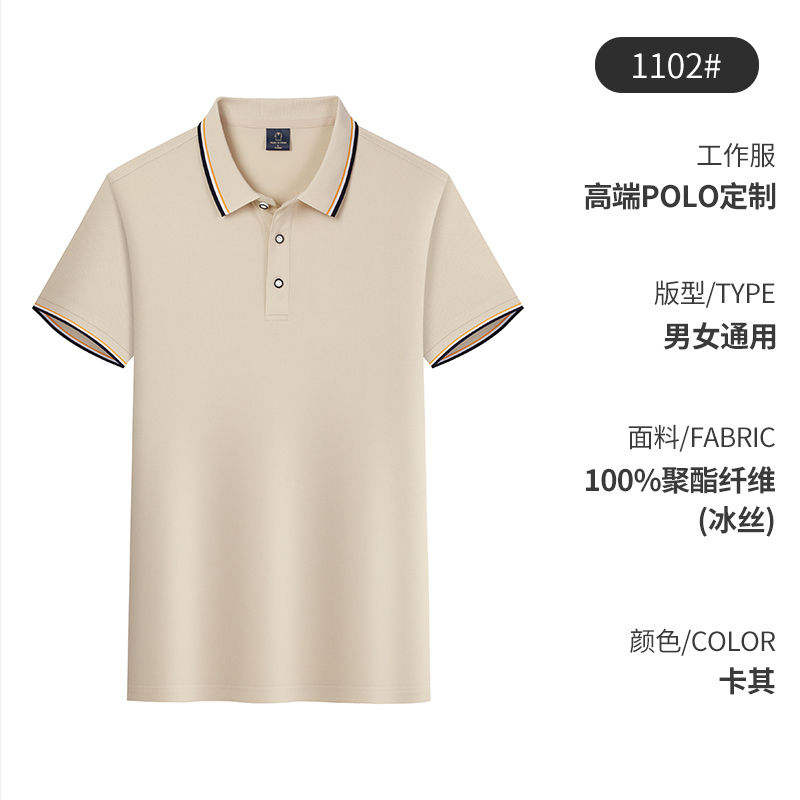 200g米乐系列保罗同款带边商务翻领POLO衫GT3-1102图24