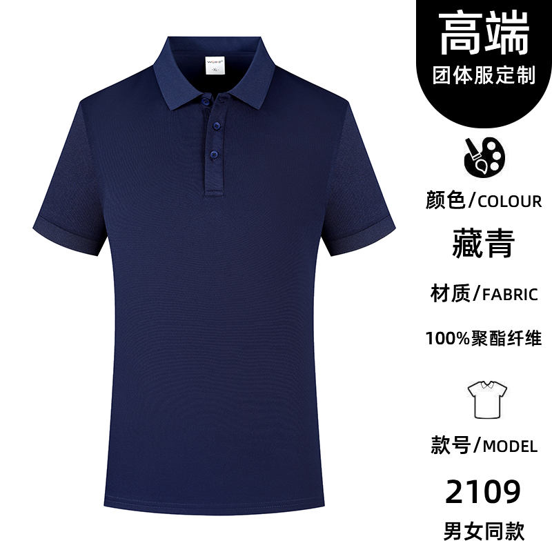 210g时尚短袖polo衫GJ49-2109图11