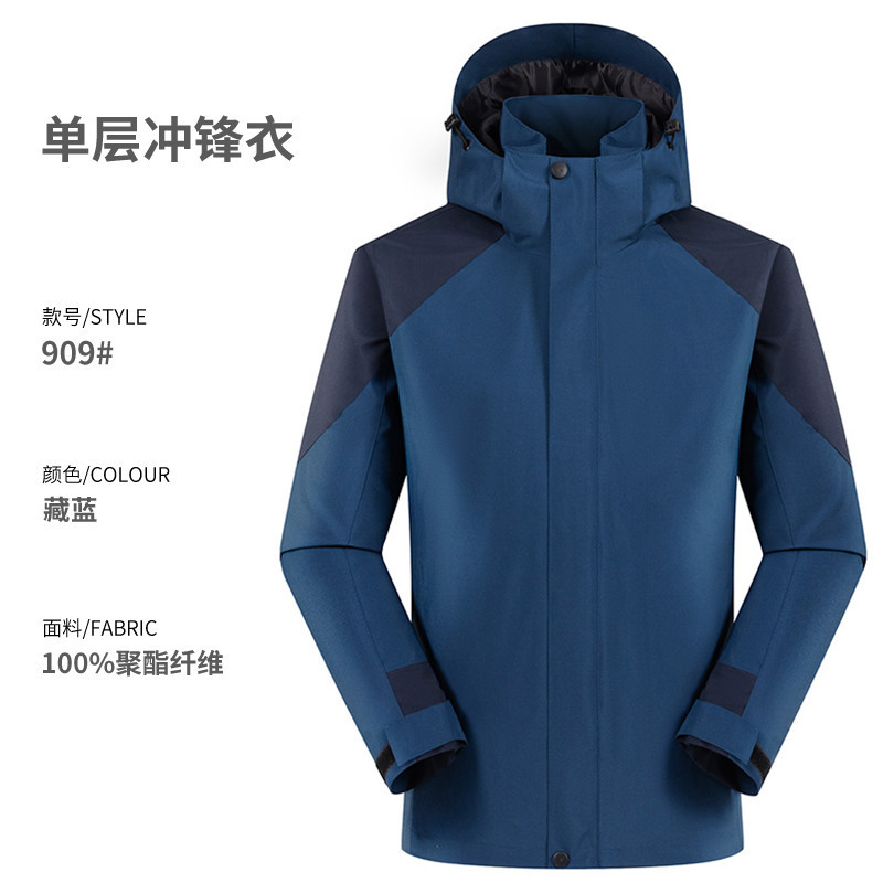 单层拼色冲锋衣帽子可拆卸（YKK上下对开拉链，无内胆）223-909图5