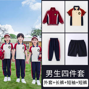 运动风校园套装男款四件套455-9386