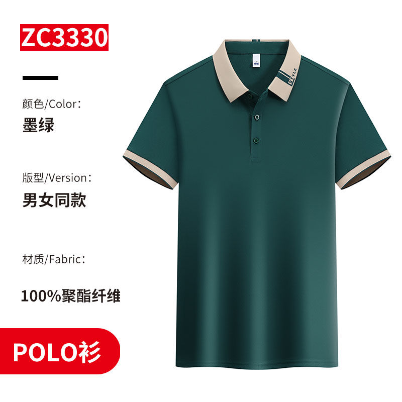 200g珠地冰丝仿棉透气短袖拼色POLO衫H17-3330图9