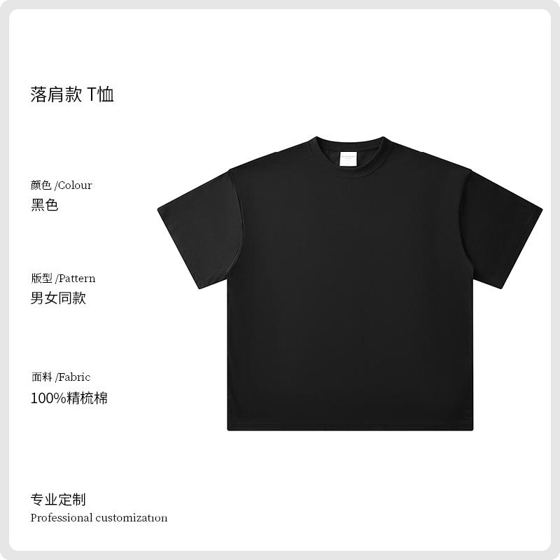 230g精梳棉落肩圆领T恤GJ65-T008图11