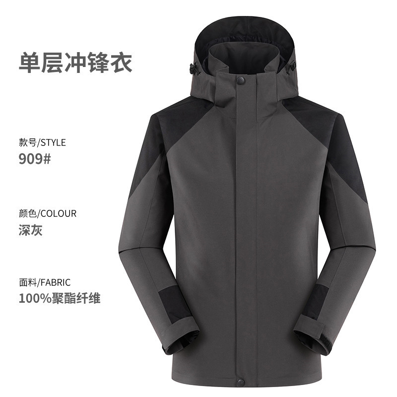 单层拼色冲锋衣帽子可拆卸（YKK上下对开拉链，无内胆）223-909图3