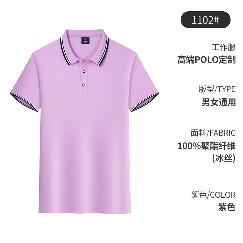 200g米乐系列保罗同款带边商务翻领POLO衫GT3-1102图8