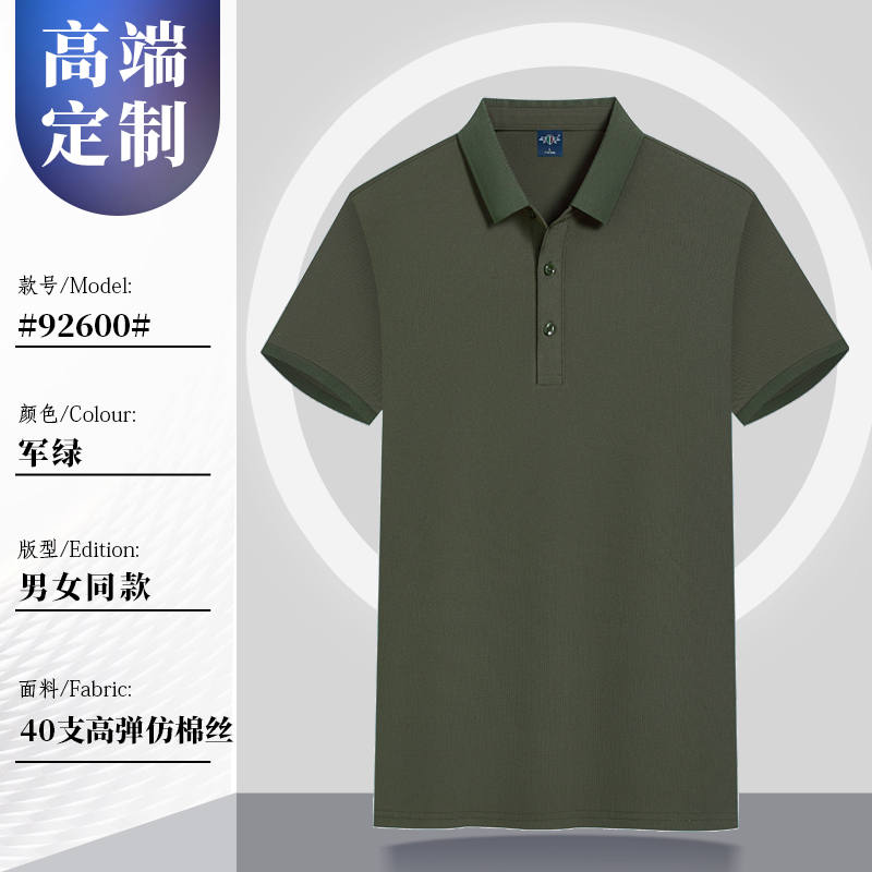 220g40支高弹纯色POLO衫G17-992600图8