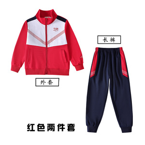 休闲运动风小学生校服长袖长裤两件套套装D22-1955冬季两件套