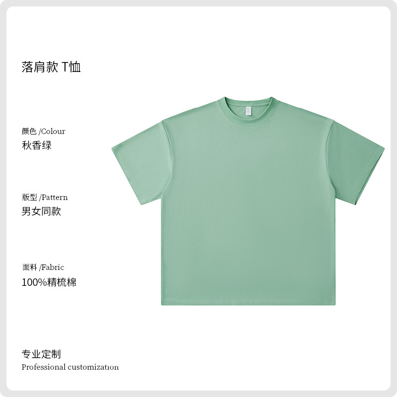 230g精梳棉落肩圆领T恤GJ65-T008图8