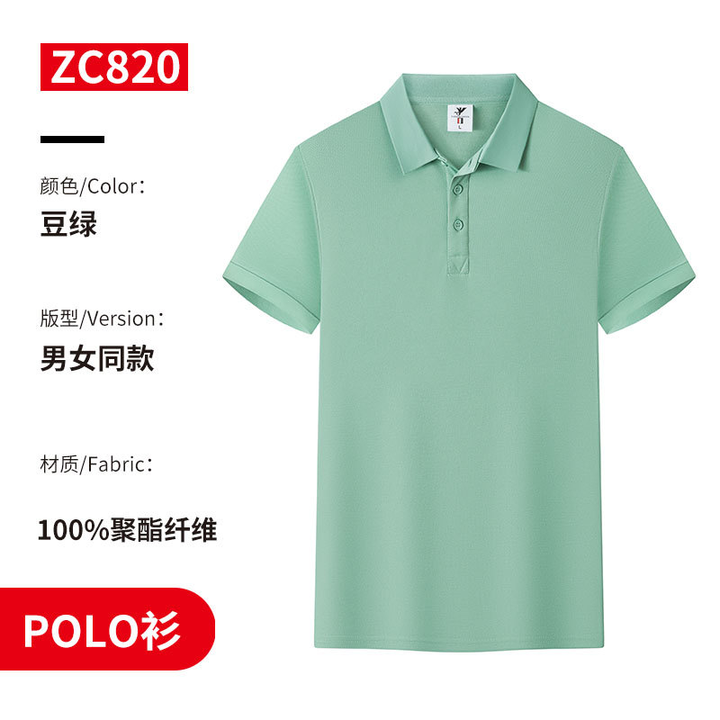 弹力冰丝防棉春夏短袖polo衫通款H17-820图6