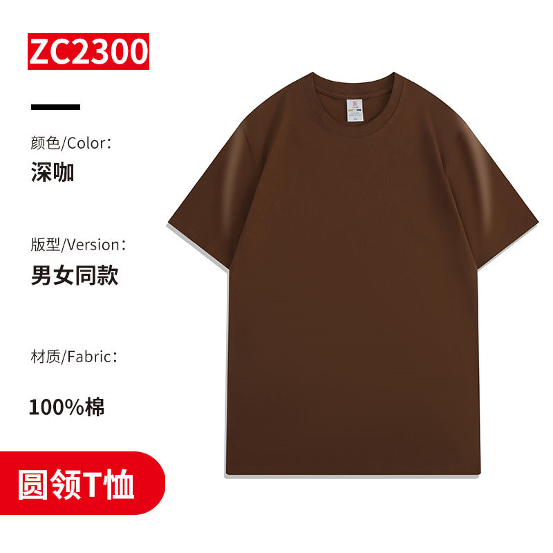 220g40支精梳棉落肩圆领短袖T恤H17-2300图8